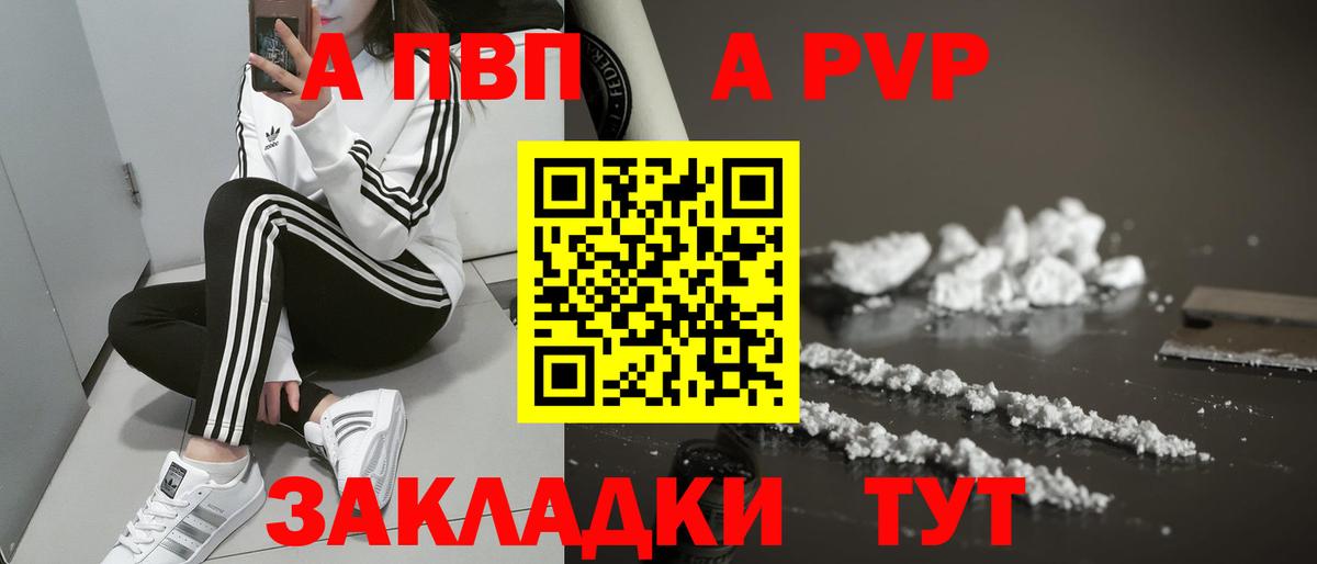 Alpha PVP  Alpha-PVP кристаллы  Вход с VPN  А ПВП VHQ  A-PVP Соль  Коммунар 