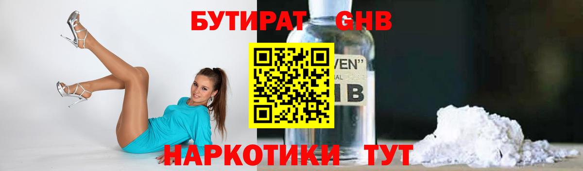 Бутират оксана Коммунар