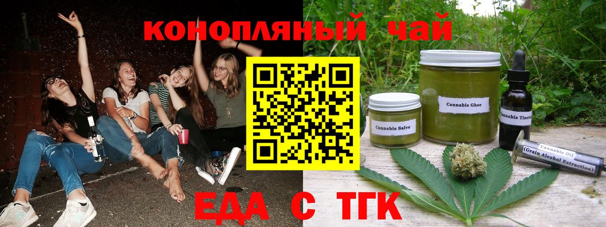 Коммунар  Еда ТГК марихуана  Вход с VPN 
