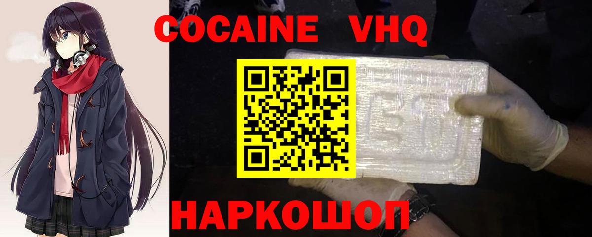 КОКАИН Эквадор Коммунар