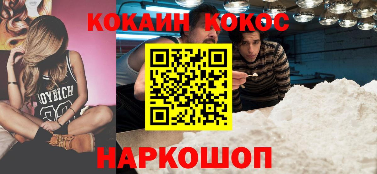 COCAIN Fish Scale  Кокаин  Коммунар  Кокаин 99%  Вход с VPN 