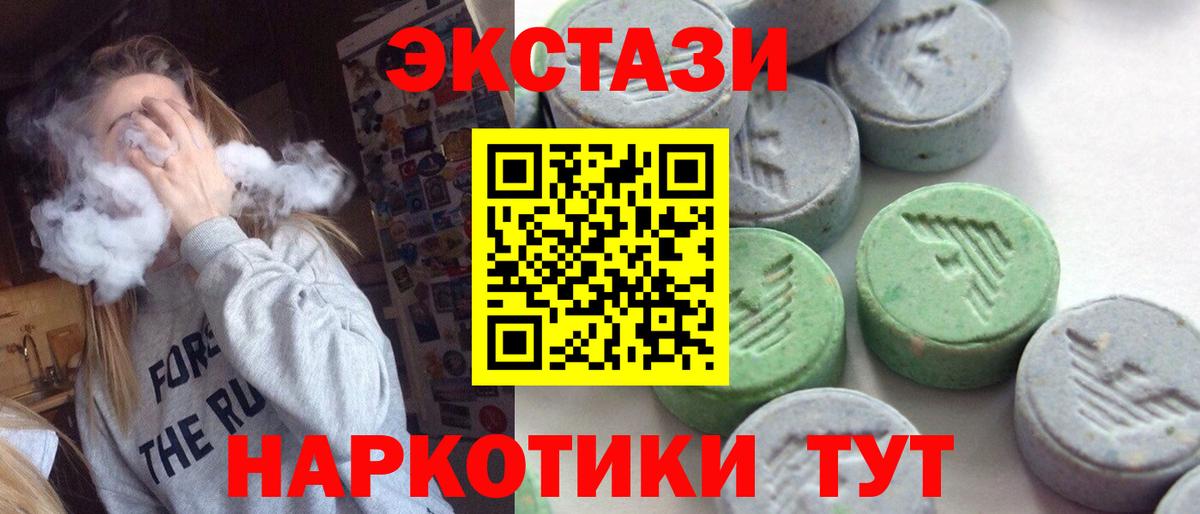 Экстази XTC Коммунар