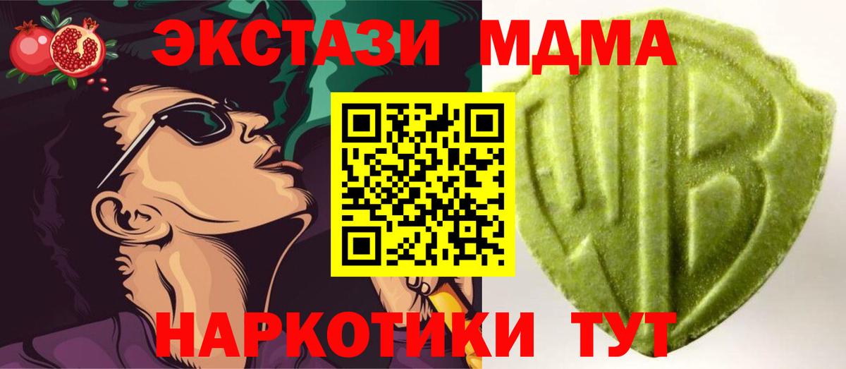 Экстази круглые  Вход с VPN  ЭКСТАЗИ ешки  Коммунар 