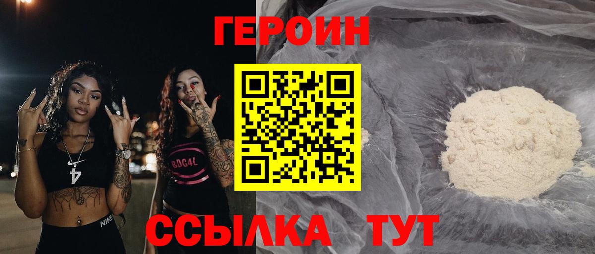 ГЕРОИН Афган Коммунар
