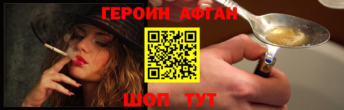 Героин герыч  Вход с VPN  Коммунар 