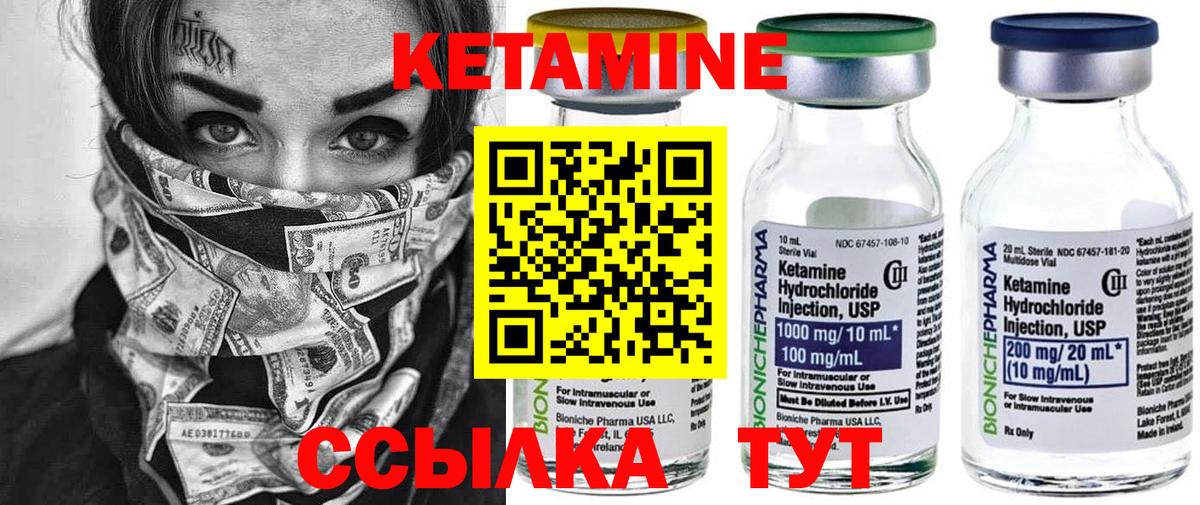Кетамин ketamine Коммунар