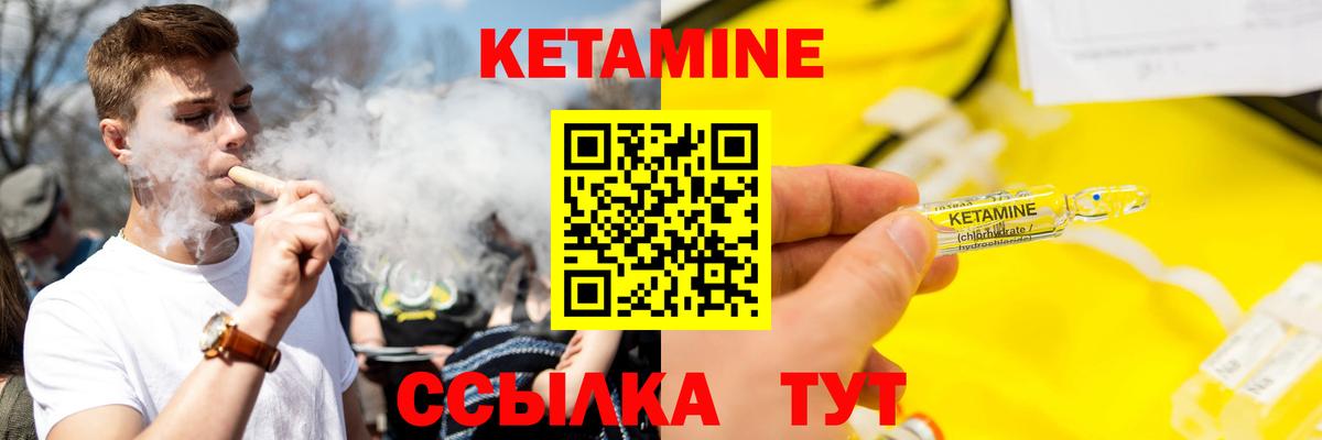 Кетамин ketamine  КЕТАМИН ketamine  Коммунар  Вход с VPN 