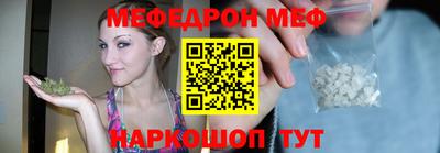 меф Камышлов