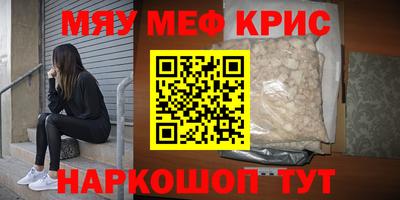 меф Камышлов