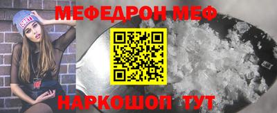 меф Камышлов