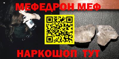 меф Камышлов