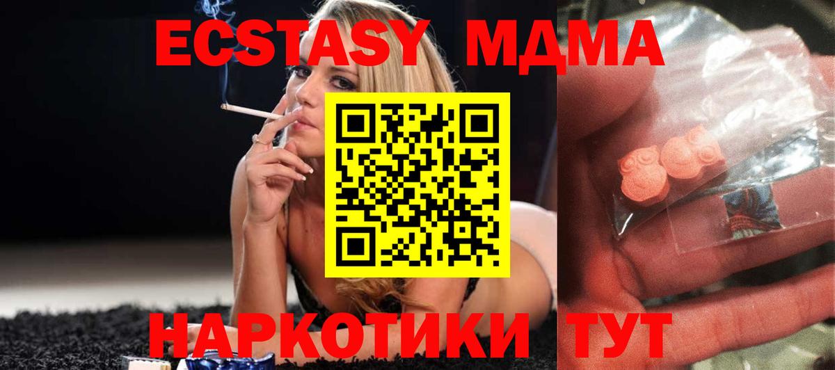 МДМА Molly Коммунар