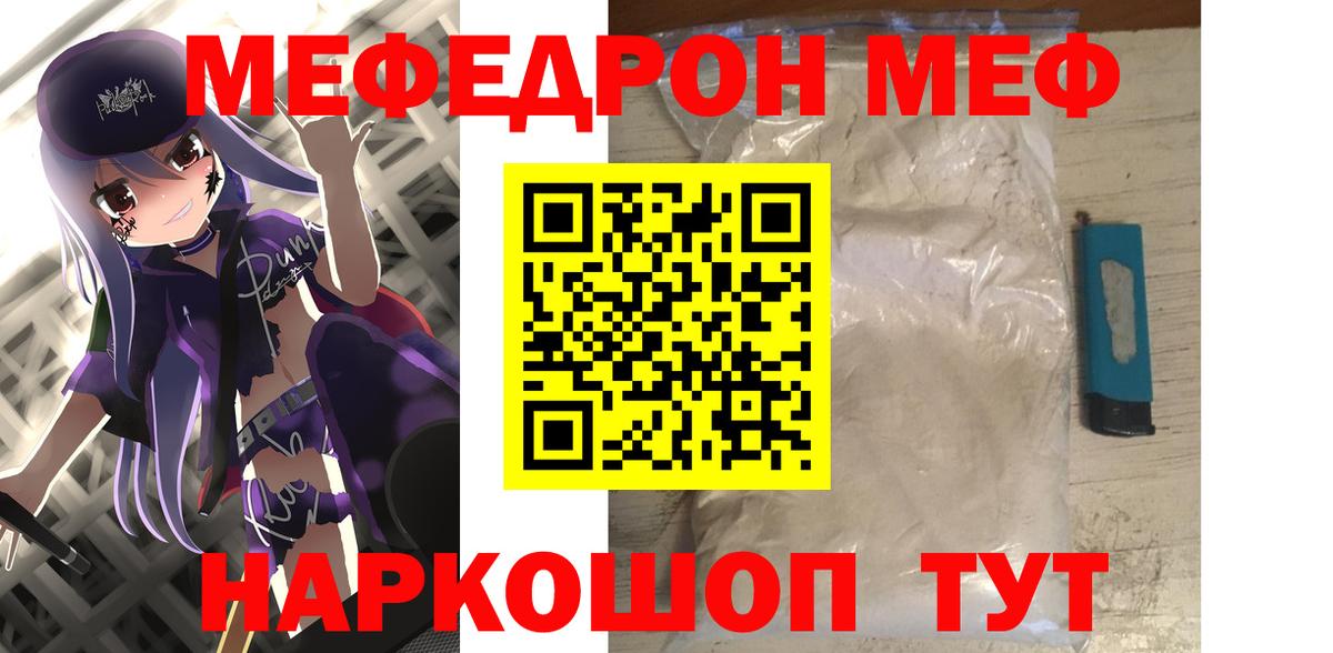 Меф мяу мяу  Коммунар
