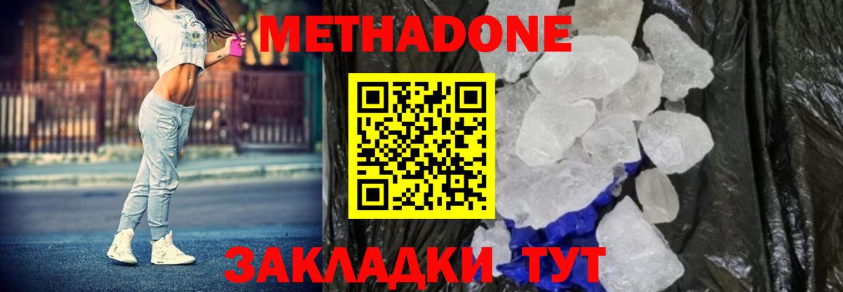 Коммунар  Метадон белоснежный  OMG ТОР  Метадон кристалл  Вход с VPN 