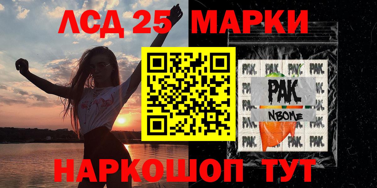 Марки N-bome 1,5мг  Марки N-bome  Коммунар  что такое наркотик  Вход с VPN 