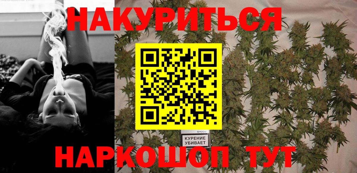 Канабис семена  Каннабис конопля  Бошки Шишки VHQ  Вход с VPN  Коммунар 